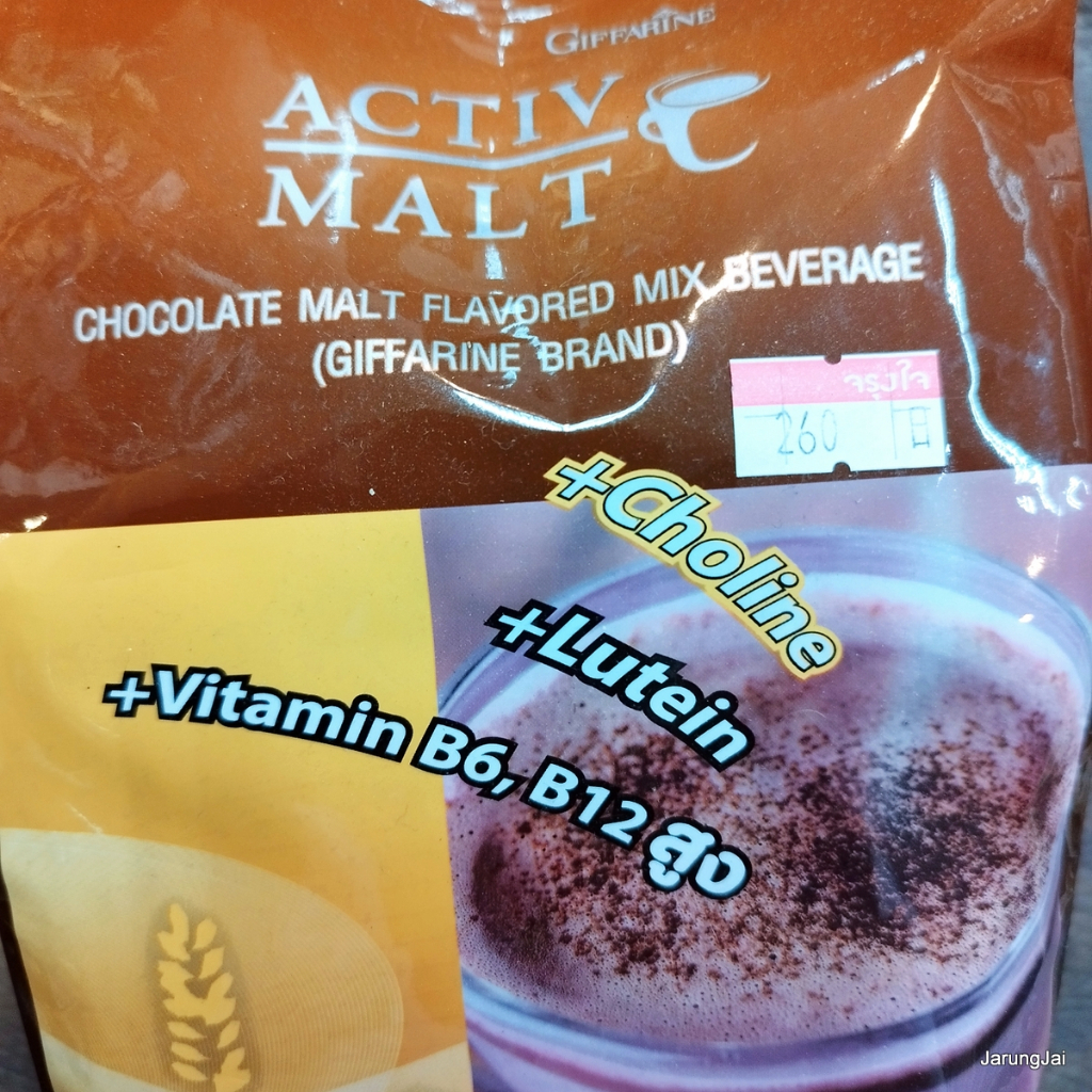 เครื่องดื่มซอง มอลต์สกัด giffarine active malt เครื่องดื่มรสช็อกโกแลตมอลต์ ปรุงสำเร็จชนิดผง ตรา กิฟฟารีน