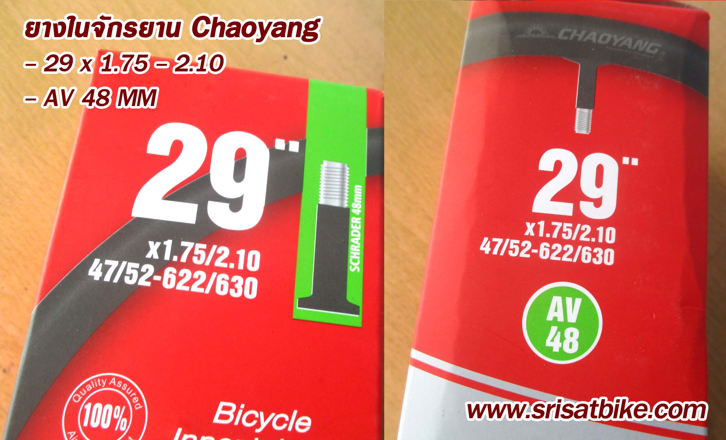 ยางในจักรยาน 29 x 1.75 - 2.10 Chaoyang - จุ๊บใหญ -