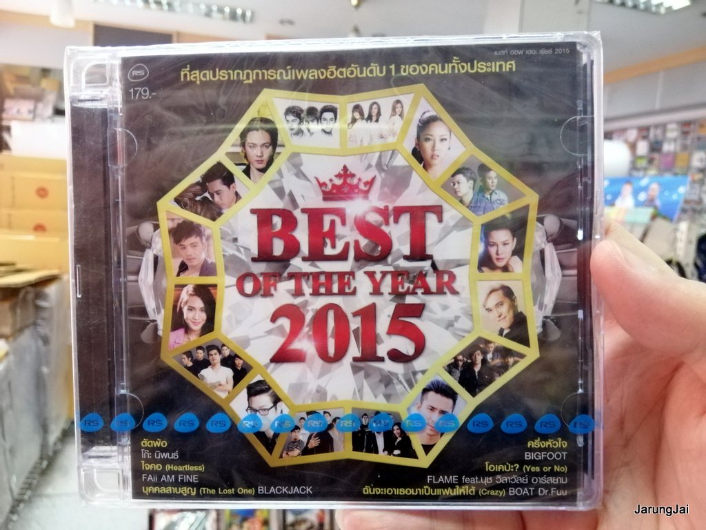 cd rs best of the year 2015 รวม 16 เพลง ตัดพ้อ โก๊ะ ครึ่งหัวใจ bigfoot flame dr.fuu cd.rs audio