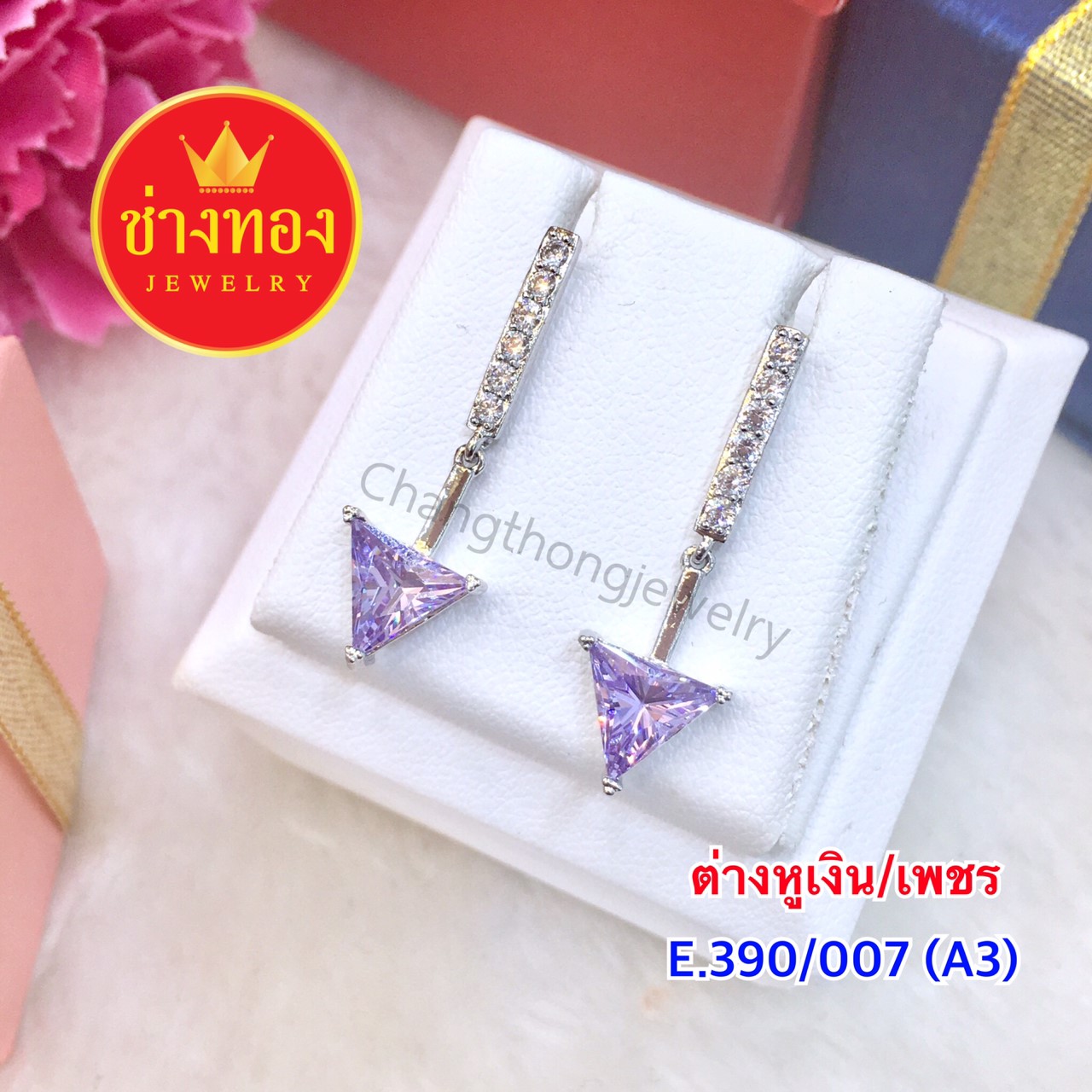 ต่างหูเงิน / เพชร E.390/007/A3