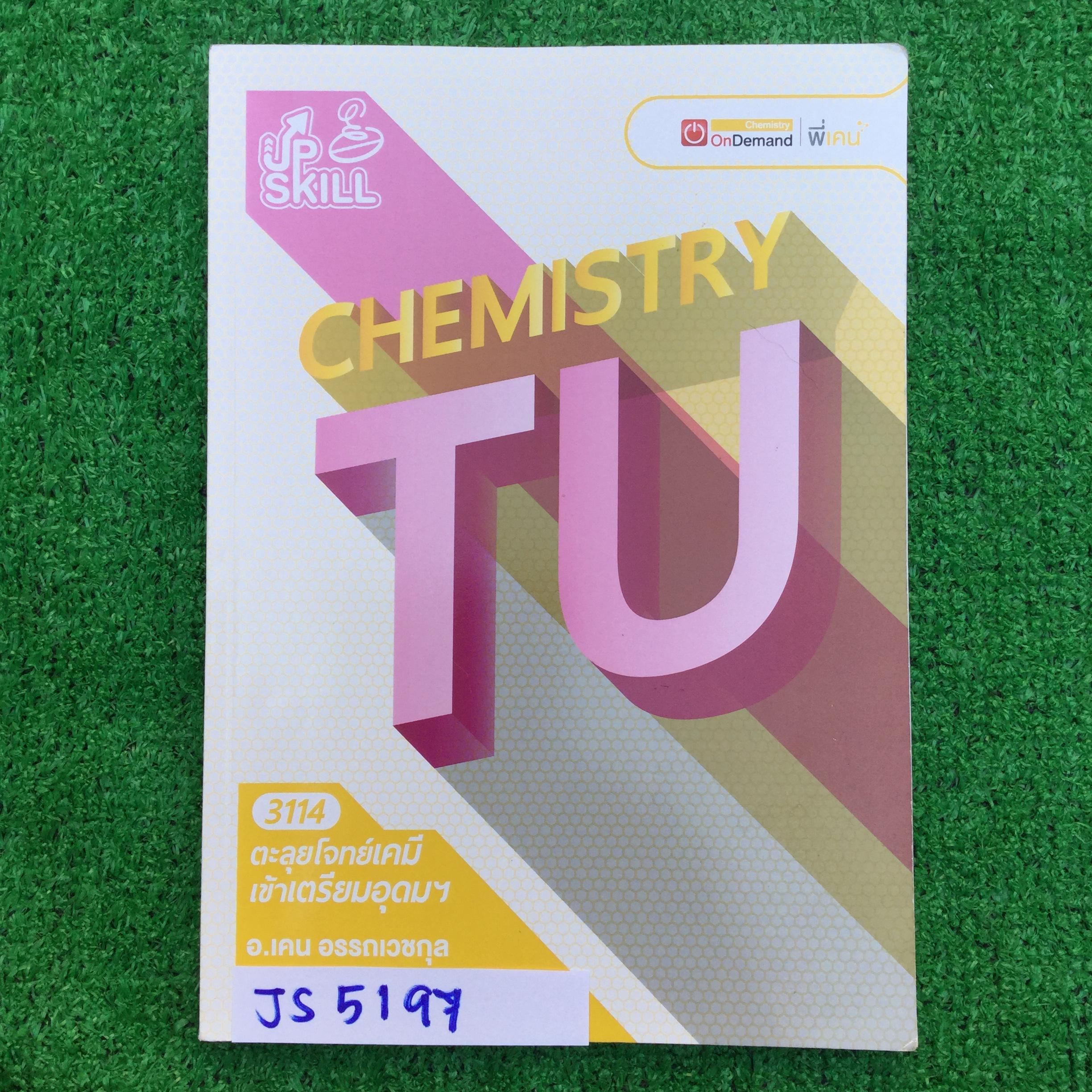 JS5197 [ondemand ออนดีมานด์] Upskill ตะลุยโจทย์เคมี เข้าเตรียมอุดมฯ แบ่งเป็นข้อสอบทั้งหมด 15 ชุด ทำครบทุกข้อ จดละเอียดมากๆ ลายมือสวยจดเป๋นระเบียบอ่านง่าย มี 128 หน้า ขาย 850฿
