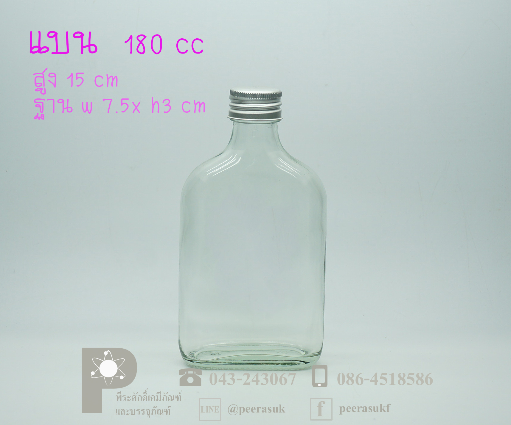 ขวดเหล้า