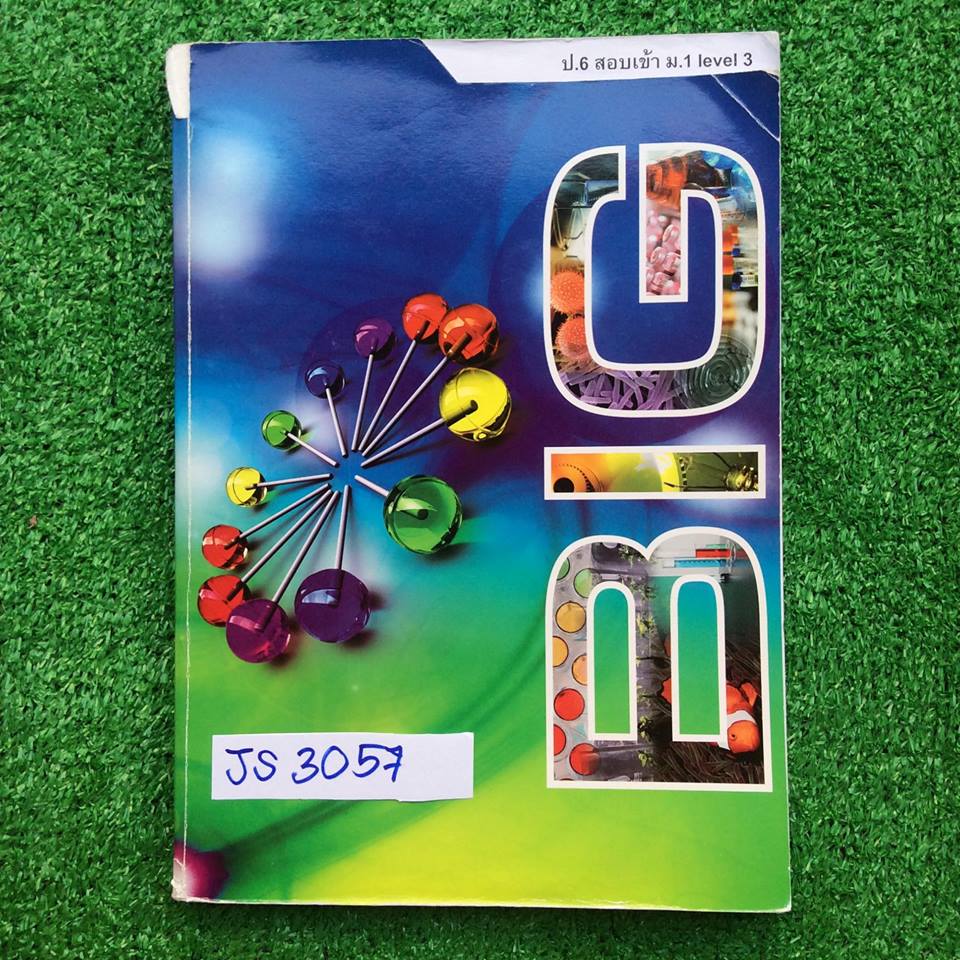 JS3057 [อ.บิ๊ก] ป.6 สอบเข้า ม.1 level เป็นตะลุยโจทย์ล้วนๆ รวมข้อสอบเข้าม.1 จากโรงเรียนดัง มีทั้งหมด15ชุด (สารบัญบอกมี20 แต่ในเล่มจริงมีแค่15ชุดนะคะ หนังสือไม่ได้โดนฉีกออกค่ะ) เฉลยครบทุกข้อ ขาย 650฿