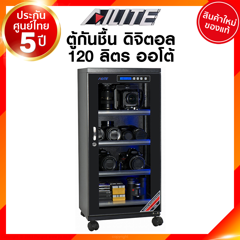 Ailite ตู้กันชื้น GP2-120 120 ลิตร ตู้ เก็บกล้อง เก็บพระ กันชื้น ดิจิตอล Dry Cabinet ประกันศูนย์ 5 ปี JIA เจีย