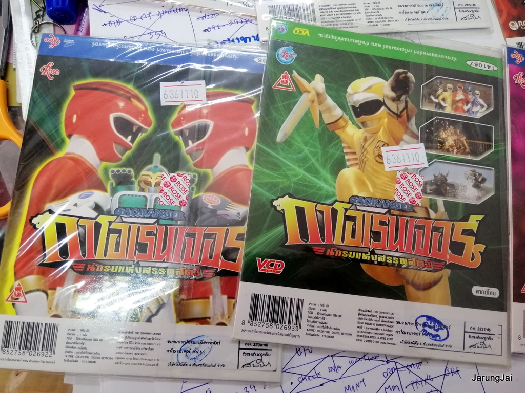 vcd กาโอเรนเจอร์ นักรบแห่งสรรพสัตว์ gaoranger sentai การ์ตูน แปลงร่าง คละปก vcd rose แผ่นละ 69฿ ranger