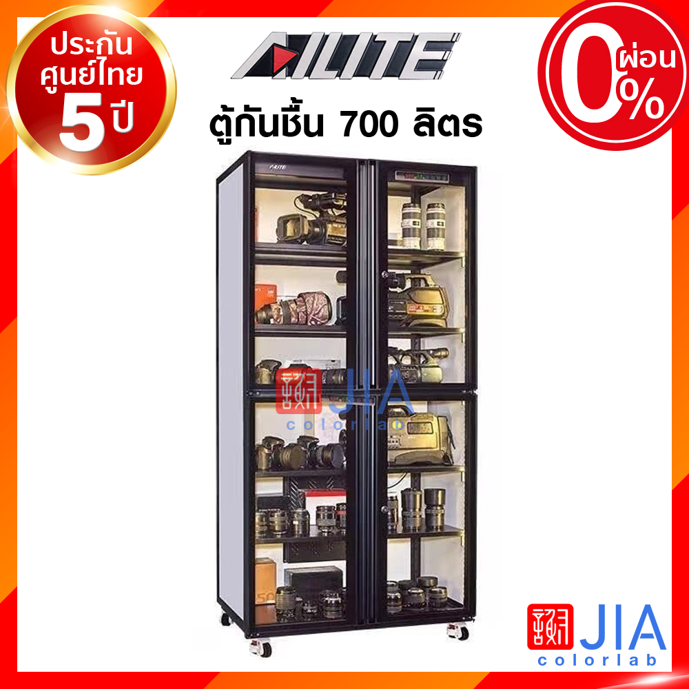 Pre order 30-60 วัน Ailite ตู้กันชื้น GP-700 700 ลิตร สั่ง 30-60 วัน กรุณาโทรเช็คก่อนสั่ง ตู้ เก็บกล้อง เก็บพระ กันชื้น ดิจิตอล Dry Cabinet ประกันศูนย์ 5 ปี JIA เจีย
