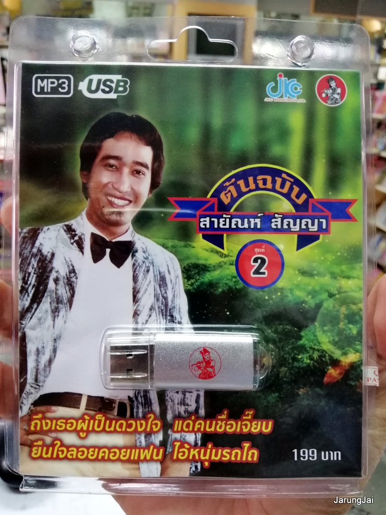 usb jkc รวม ๆ