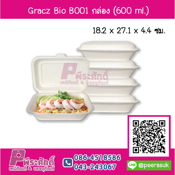 Gracz Bio B001 กล่อง 600 ml