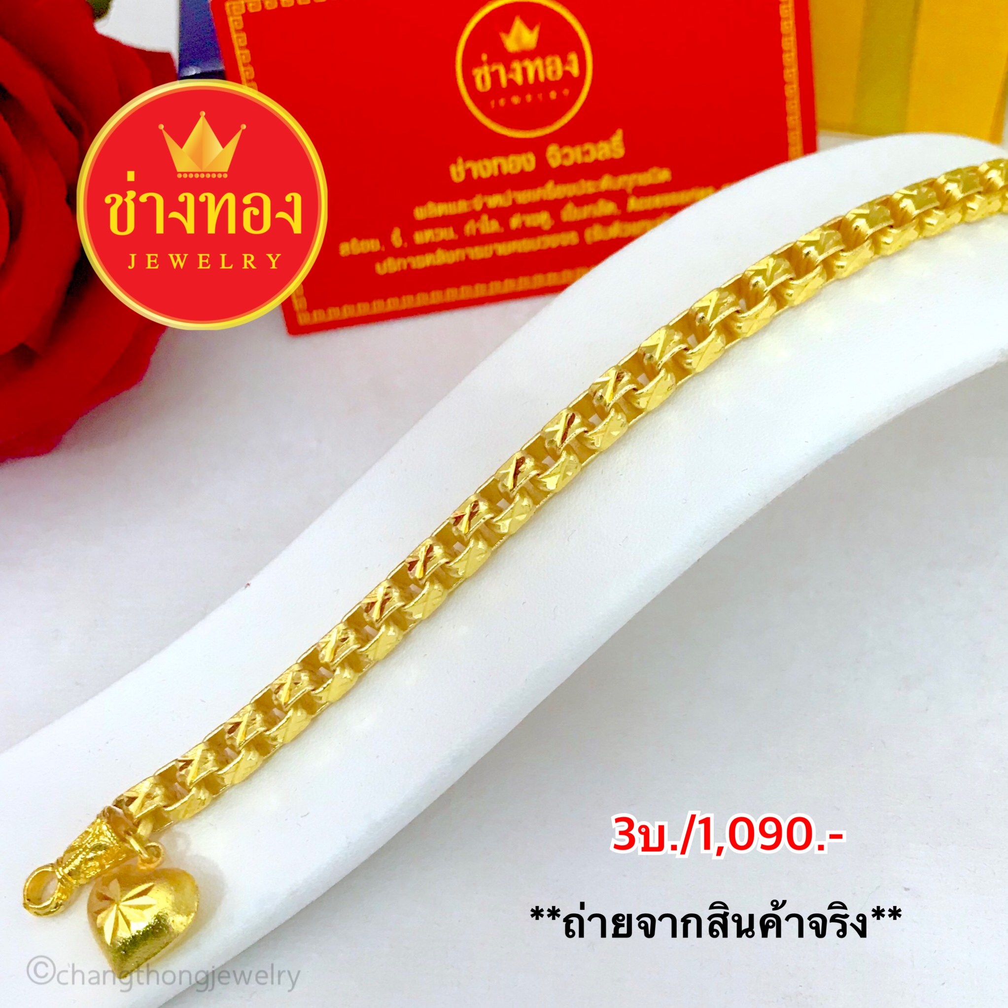 สร้อยข้อมือลาย box อิตาลี่ตัดลายหนัก 3 บาท ยาว 6.5 - 7.5 นิ้ว