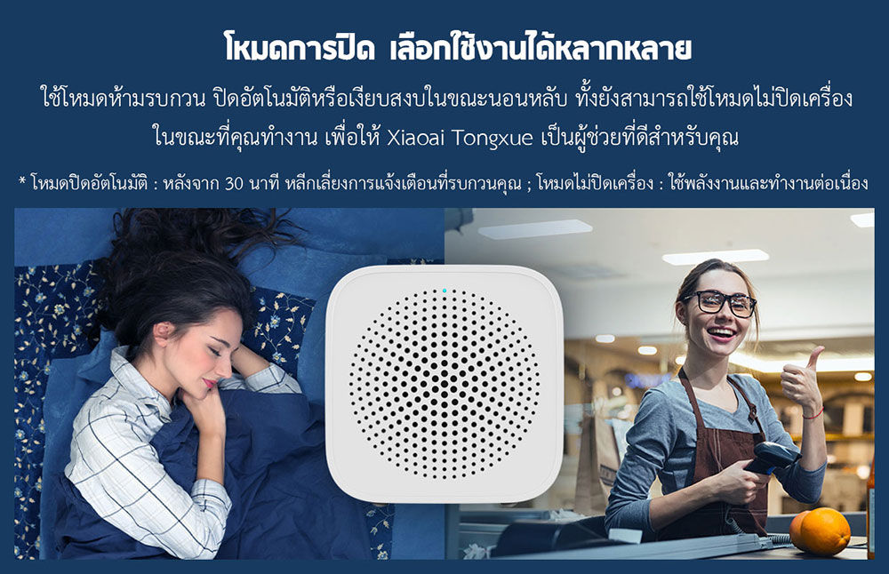 Mi Compact Bluetooth Speaker 2 - ลำโพงบูลทูธเอไอแบบพกพา (CN)