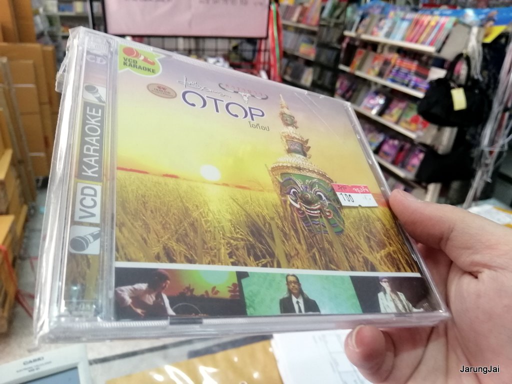 vcd คาราบาว ชุด โอท็อป แอ๊ด otop เมาไม่ขับ กล่องแตกร้าว ห่อพลาสติกใหม่