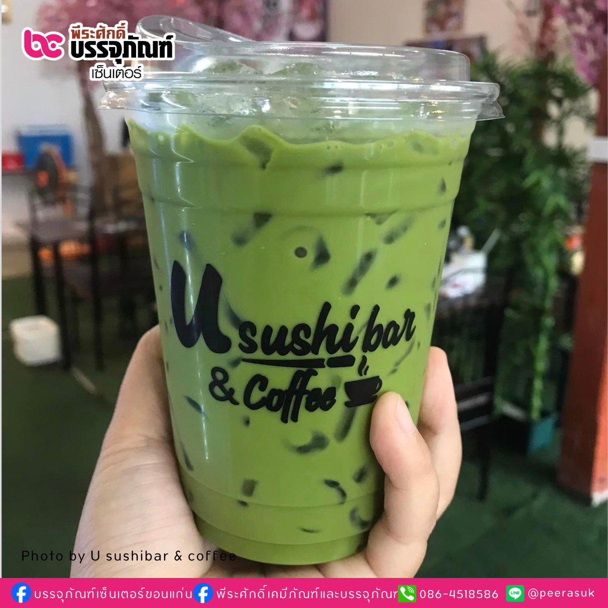 งานสกรีนแก้ว PET 16oz. ร้าน U sushibar & coffee