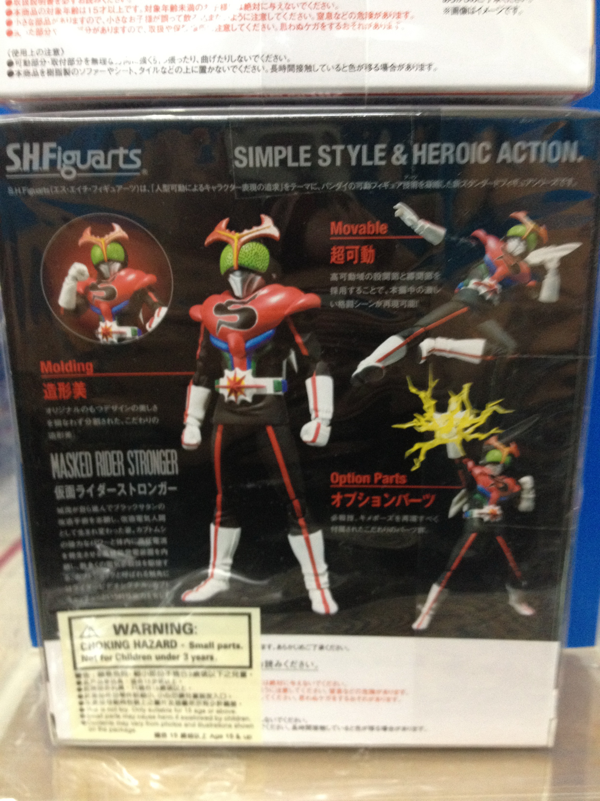 S.H.Figuarts Masked Rider Stronger & Tackle (Limited)