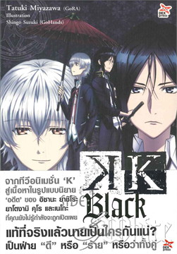 [DEXPRESS] K Side : Black&White