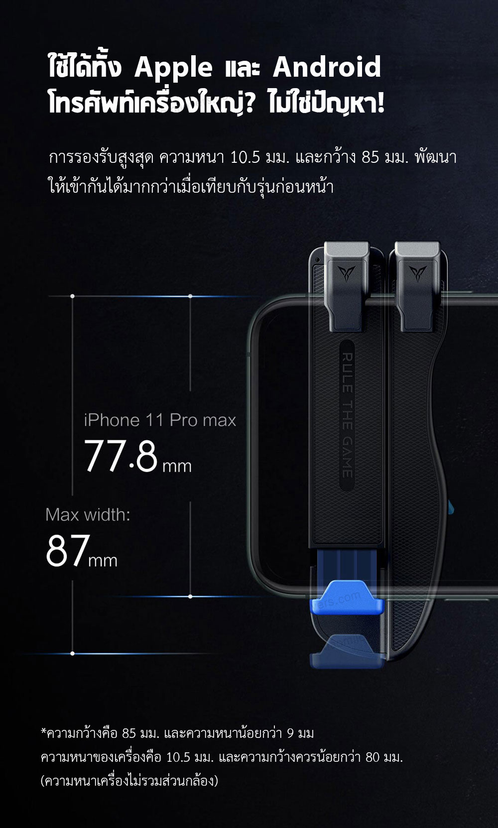 Xiaomi FlyDiGi Stinger Mobile Game Button 2 (Main) - ปุ่มหลักช่วยยิงรุ่น 2 (แพ็คคู่ซ้าย+ขวา)