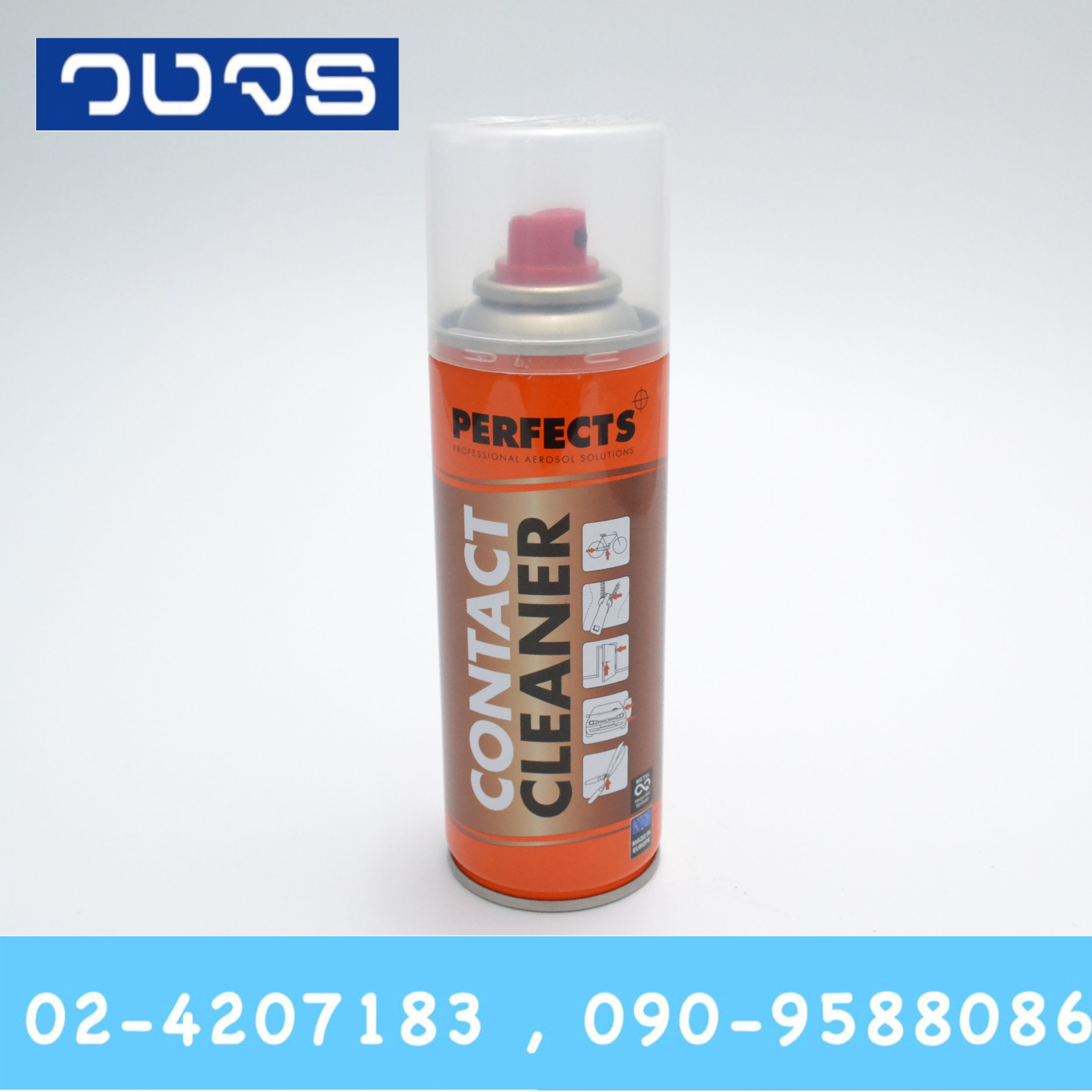 สเปรย์ Perfectแบบน้ำมัน