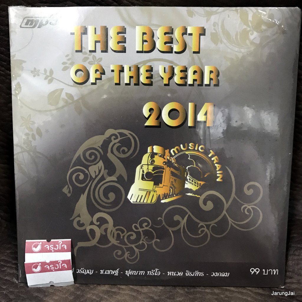 mp3 the best of the year 2014 music train ฐานะอะไร วงกางเกง วงกลม หนวด จิรภัทร cd mp3 ufo