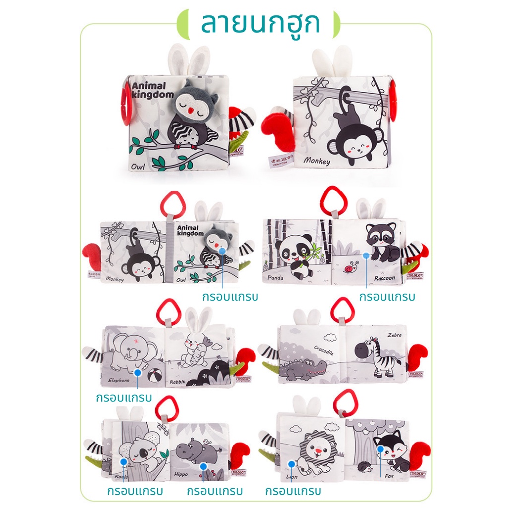 หนังสือผ้าสามมิติ มีหาง มีห่วง สีดำและสีขาว หนังสือผ้ามีหาง