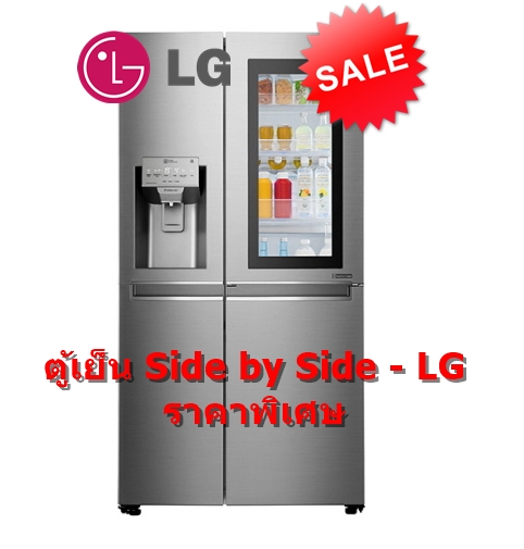 ตู้เย็น ไซด์บายไซด์ SBS LG GC-X247CSAV 21.7Q