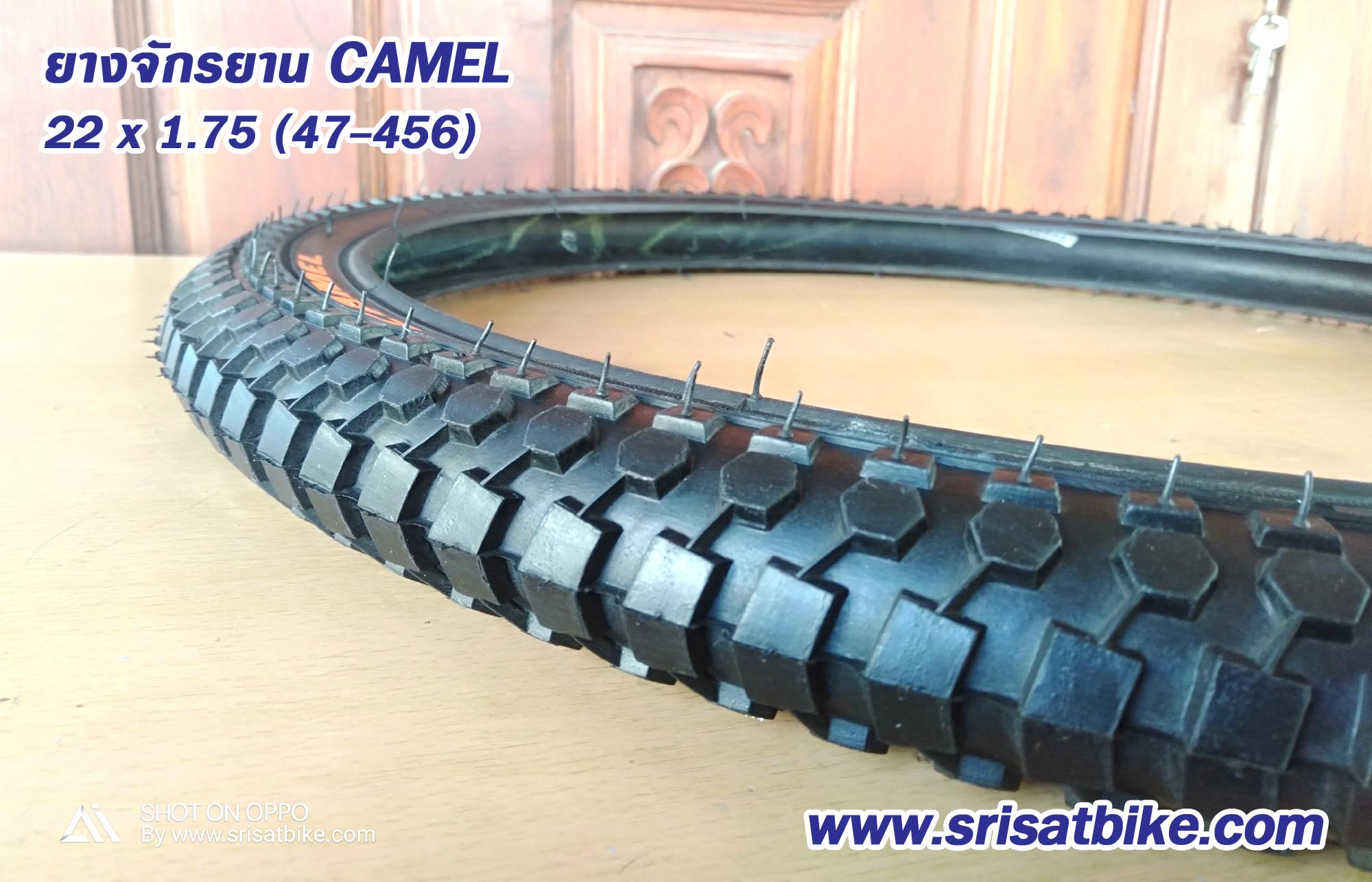ยางจักรยาน 22 x 1.75 (47-456) Camel