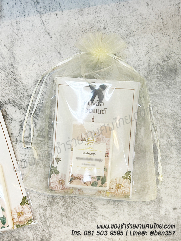 ของชำร่วยงานศพ, ของที่ระลึกแจกงานศพ, ของแจกงานศพ, ของชำร่วย, บทสวดมนต์แจกงานศพ, หนังสือสวดมนต์แจกงานศพ, พิมเสนน้ำแจกงานศพ, ของชำร่วยงานศพ พิมเสนน้ำ , แจกบทสวดมนต์งานศพ , สเปรย์แอลกอฮออล์แจกงานศพ, สเปรย์แผ่น, สเปรย์แผ่นแจกงานศพ, สเปรย์แอลกอฮอล์การ์ด, สเปรย์การ์ด , สเปรย์การ์ดแจกงานศพ