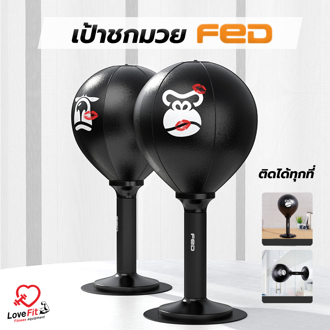 เป้าชกมวย FED เป้าชกมวยออกกำลังกาย เป้าซ้อมมวย วัสดุคุณภาพดี พกพาง่าย