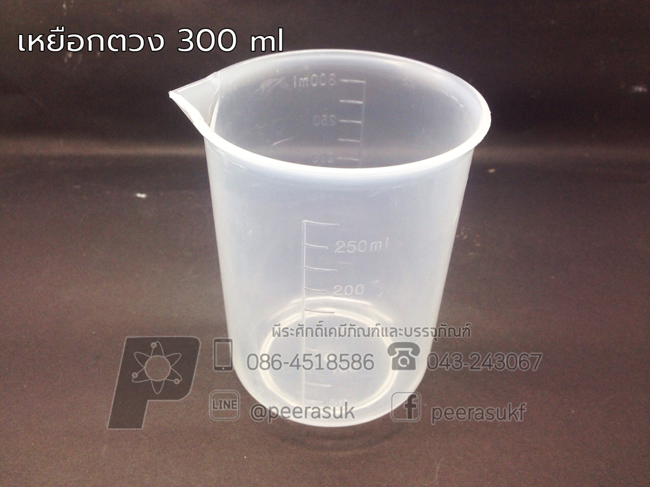 แก้วตวงพลาสติก 300 ml จำนวน 1 ชิ้น