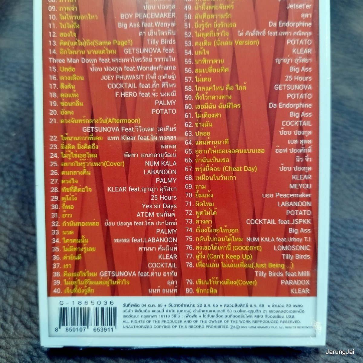 usb เพลงแกรมมี่ เพราะที่สุด นะหน้าทอง โจอี้ ภูวศิษฐ์ พิง นนท์ ธนนท์ tilly birds nuNew three man down mp3 usb gmm