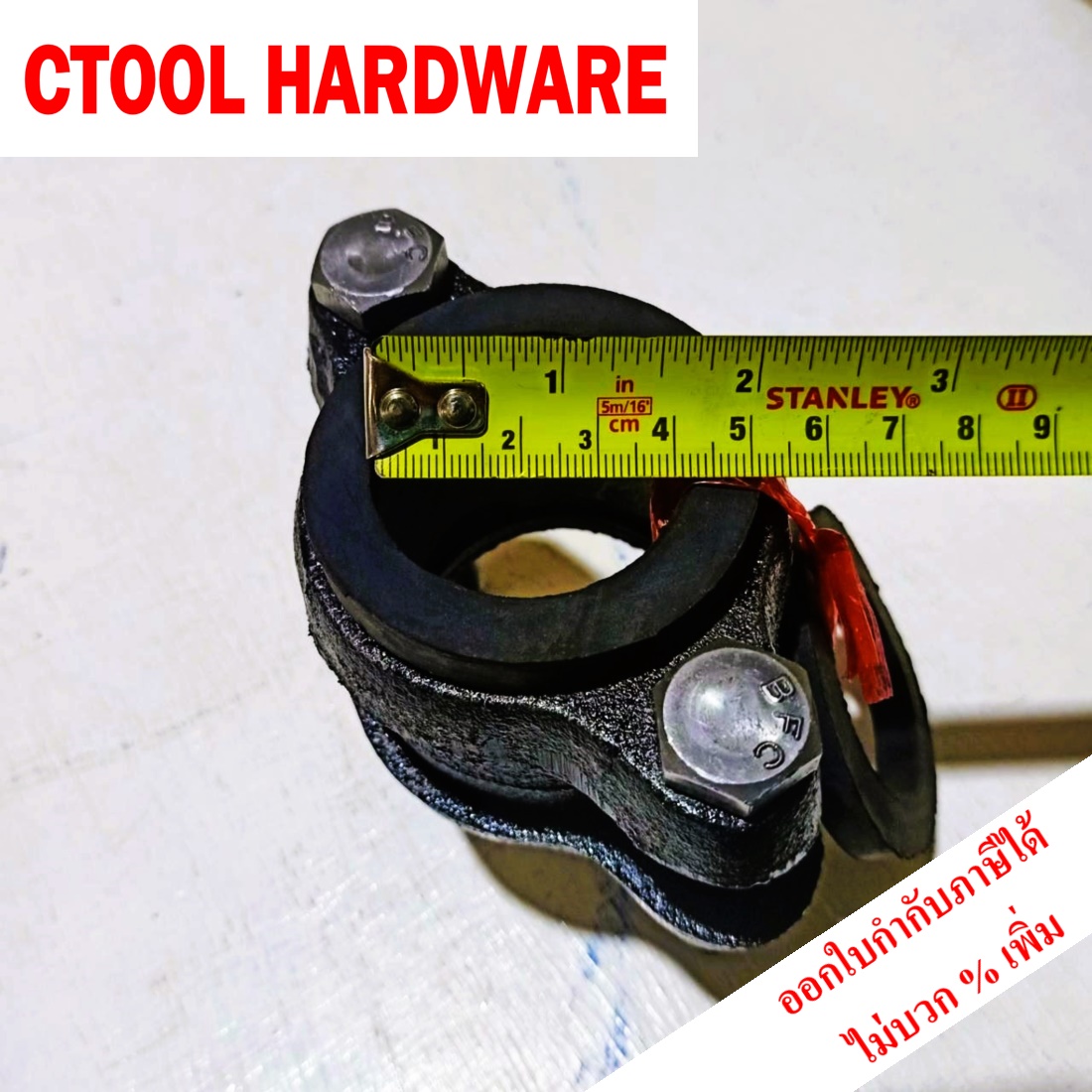 อีโบเหล็ก 11/2" ต่อท่อแตกใต้ดิน -Authentic Ebo steel 11/2" Connects Underground Pipes By Ctool hardware ซีทูล