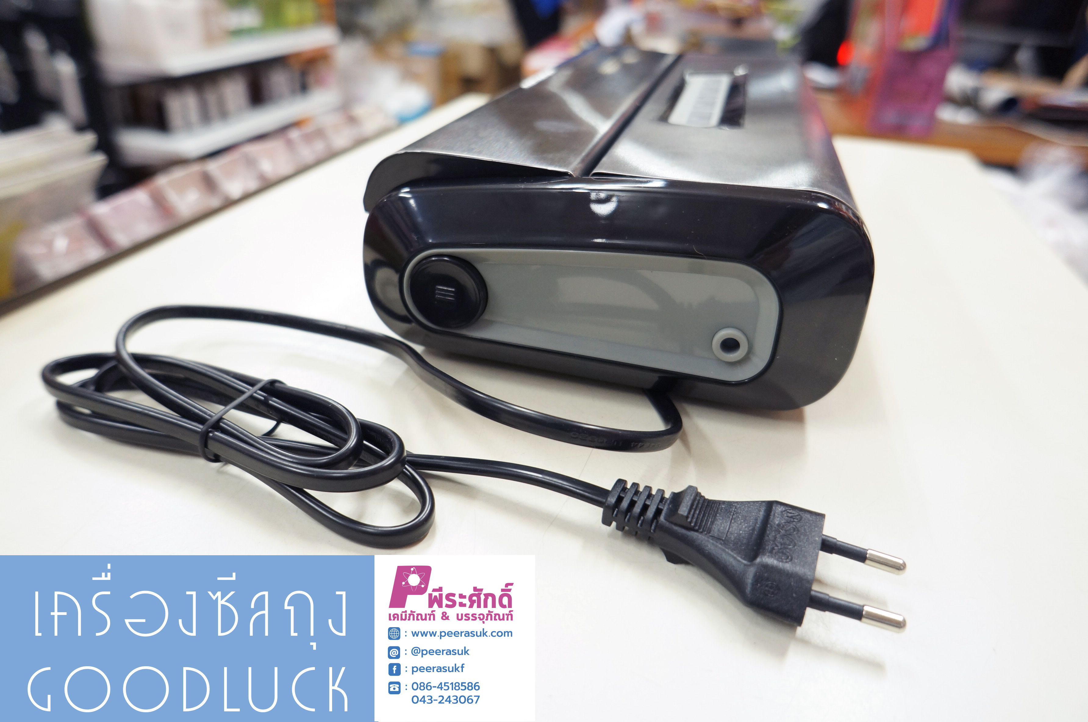 เครื่องซีลสูญญากาศ GOODLUCK TVS-2016