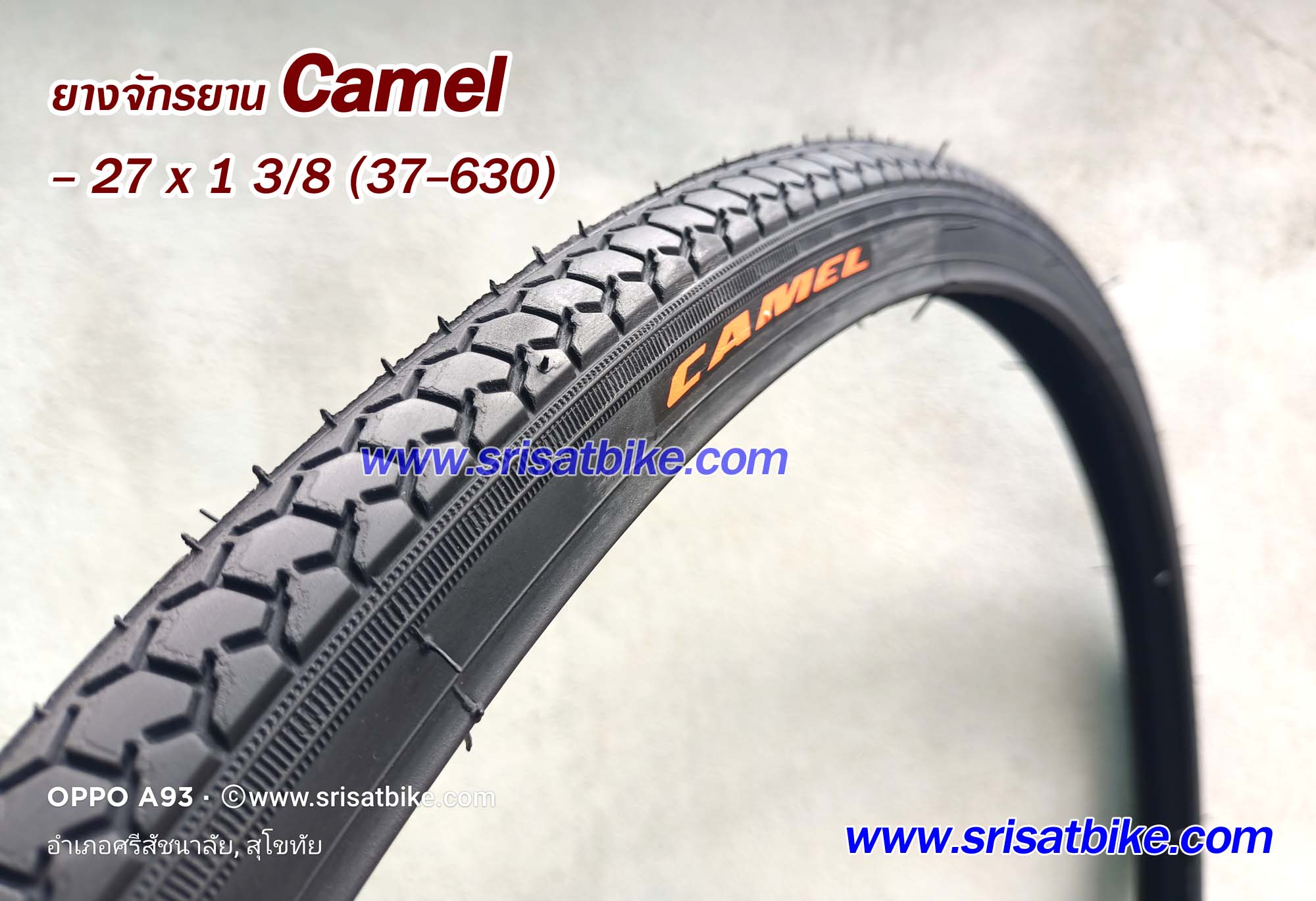 ยางจักรยาน 27 x 1 3/8 (37-630) Camel