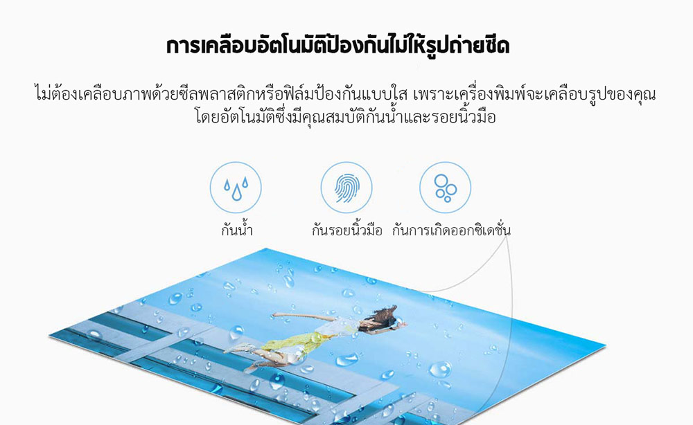 Xiaomi Wireless Photo Printer 1S - เครื่องปริ้นรูปไร้สายรุ่น 1S