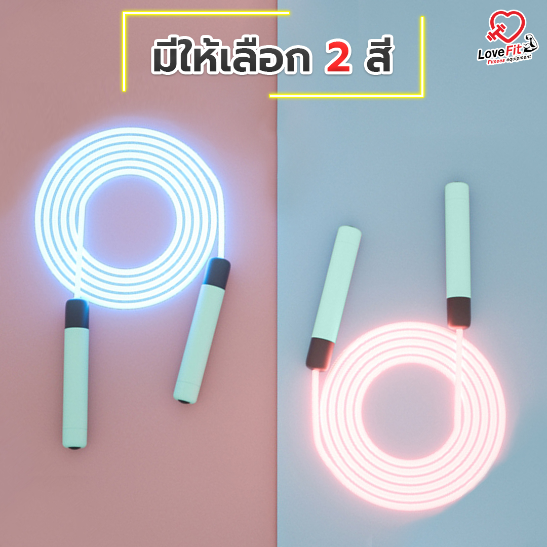 เชือกกระโดด , เชือกกระโดดดิจิตอล , เชือกกระโดดนักมวย , rope skipping , speed rope , อุปกรณ์ออกกำลังกาย , อุปกรณ์ฟิตเนส, เชือกระโดด Nike , เชือกระโดด adidas , เชือกกระโดดเรืองแสง
