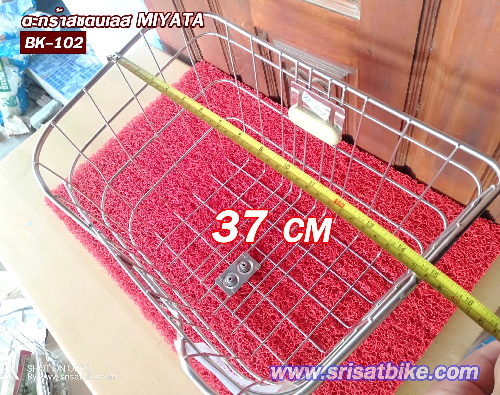 ตะกร้าจักรยาน สแตนเลส MIYATA - รวมส่ง -