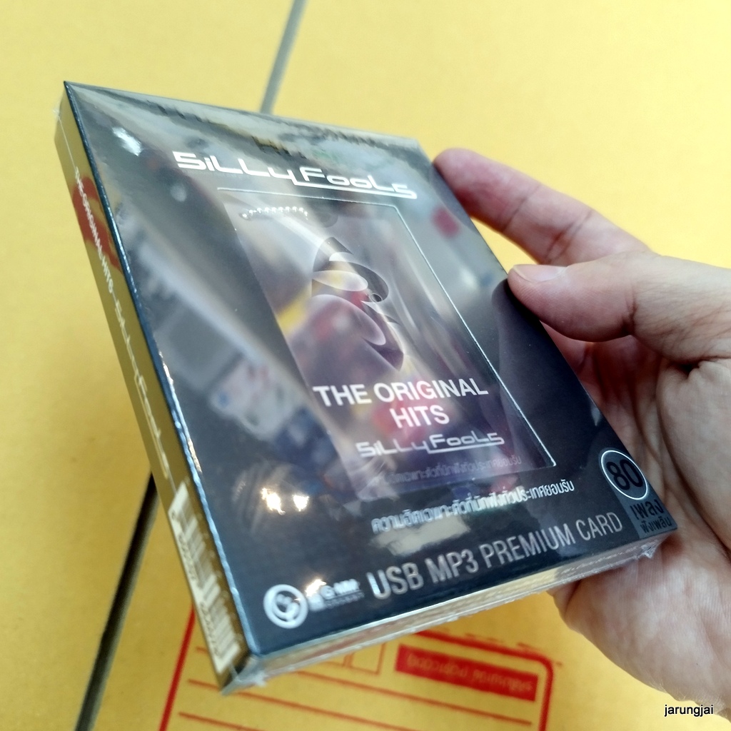 usb silly fools the original hits เมื่อรักฉันเกิด ผิดที่ไว้ใจ อย่าบอกว่ารัก เพลงของเธอ mp3 usb gmm ลดราคา