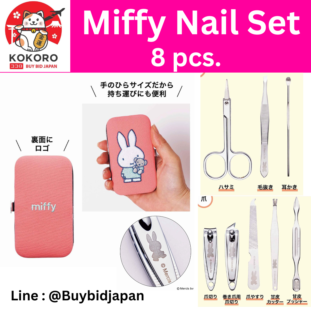 [PRE-ORDER] ชุดอุปกรณ์ตัดเล็บ Miffy 1 กล่อง มี 8 ชิ้น พิมพ์ลายมิฟฟี่ ขนาดพกพา มิฟฟี่ ชุดแต่งเล็บ ชุดกรรไกรตัดเล็บ ที่ตัดเล็บ นำเข้าจากญี่ปุ่น