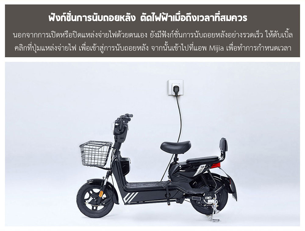 Xiaomi Smart Socket 2 (BLE Gateway) - เต้าเสียบอัจฉริยะรุ่น 2 (บลูทูธเกตเวย์) (แถมหัวแปลง)