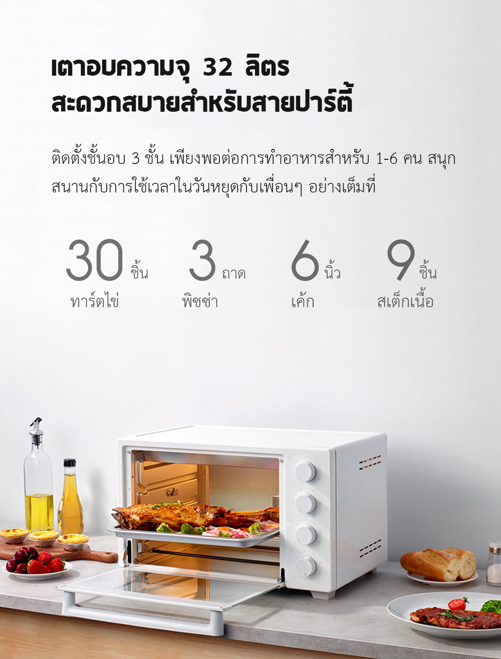 Xiaomi Electric Oven (32L) - เตาอบไฟฟ้าเสี่ยวหมี่ ขนาด 32 ลิตร(แถมหัวแปลง)