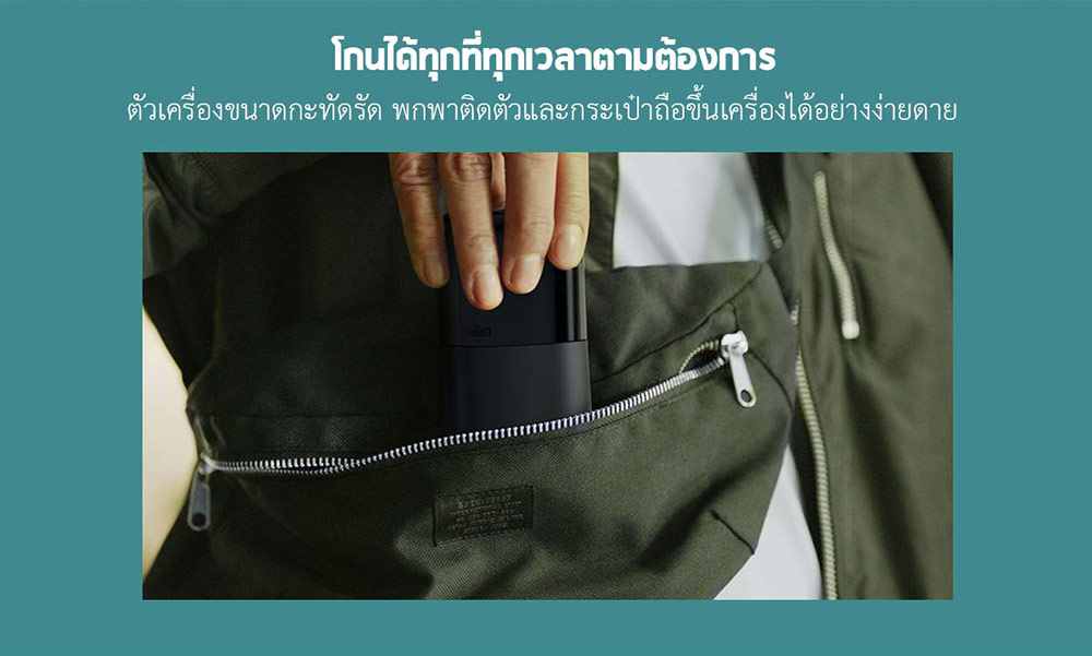 Xiaomi Mijia Braun Electric Shaver - เครื่องโกนหนวดไฟฟ้าเสี่ยวหมี่/Braun