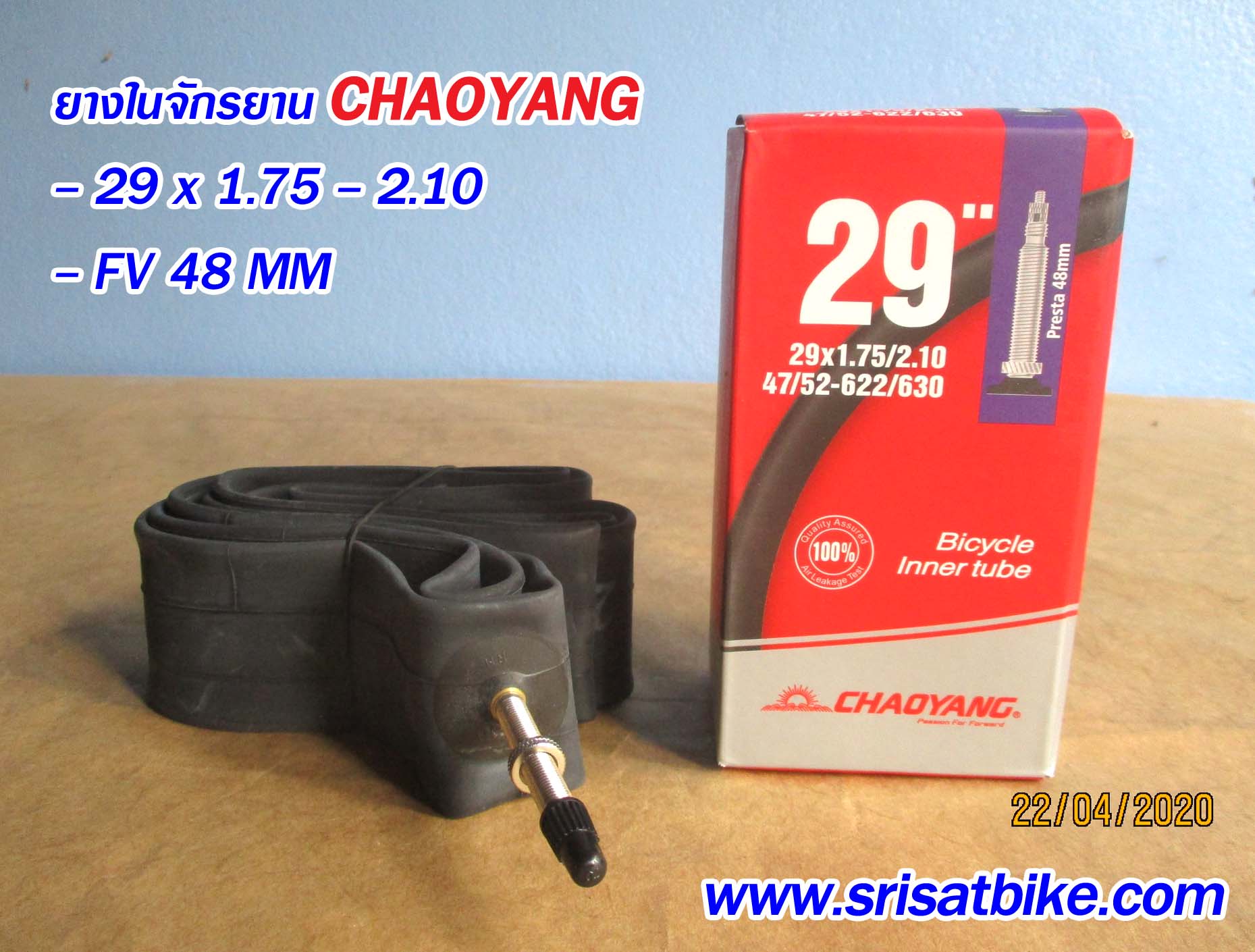 ยางในจักรยาน 29 x 1.75 - 2.10 Chaoyang -จุ๊บเล็ก -