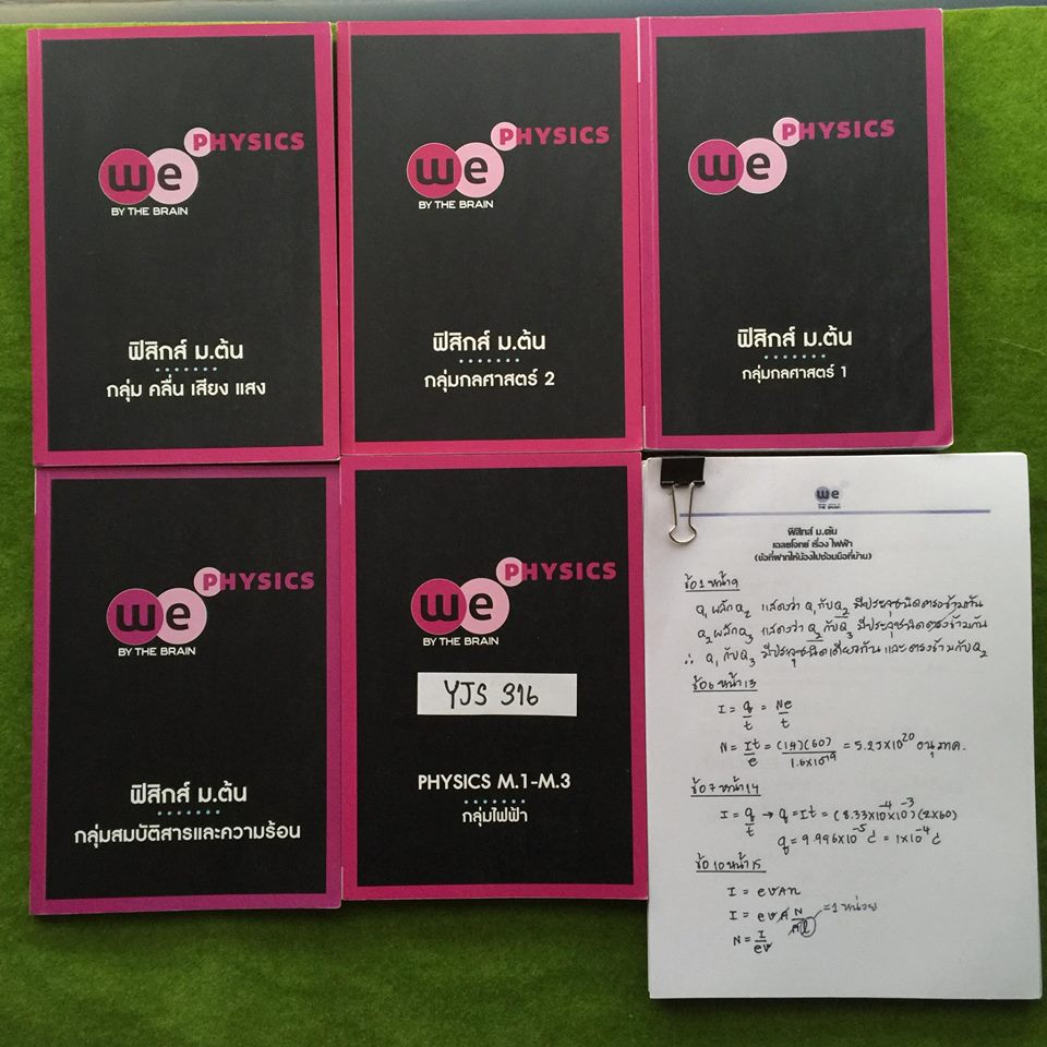 YJS316 [The brain เดอะเบรน] ฟิสิกส์ ม.ต้น มีทั้งส่วนของเนื้อหาและแบบฝึกหัด จดครบตามที่สอน จดสีสันสวยงาม มีชีทเฉลยให้ ตัวอย่างการจดทั้งหมด3Link ขาย1800฿