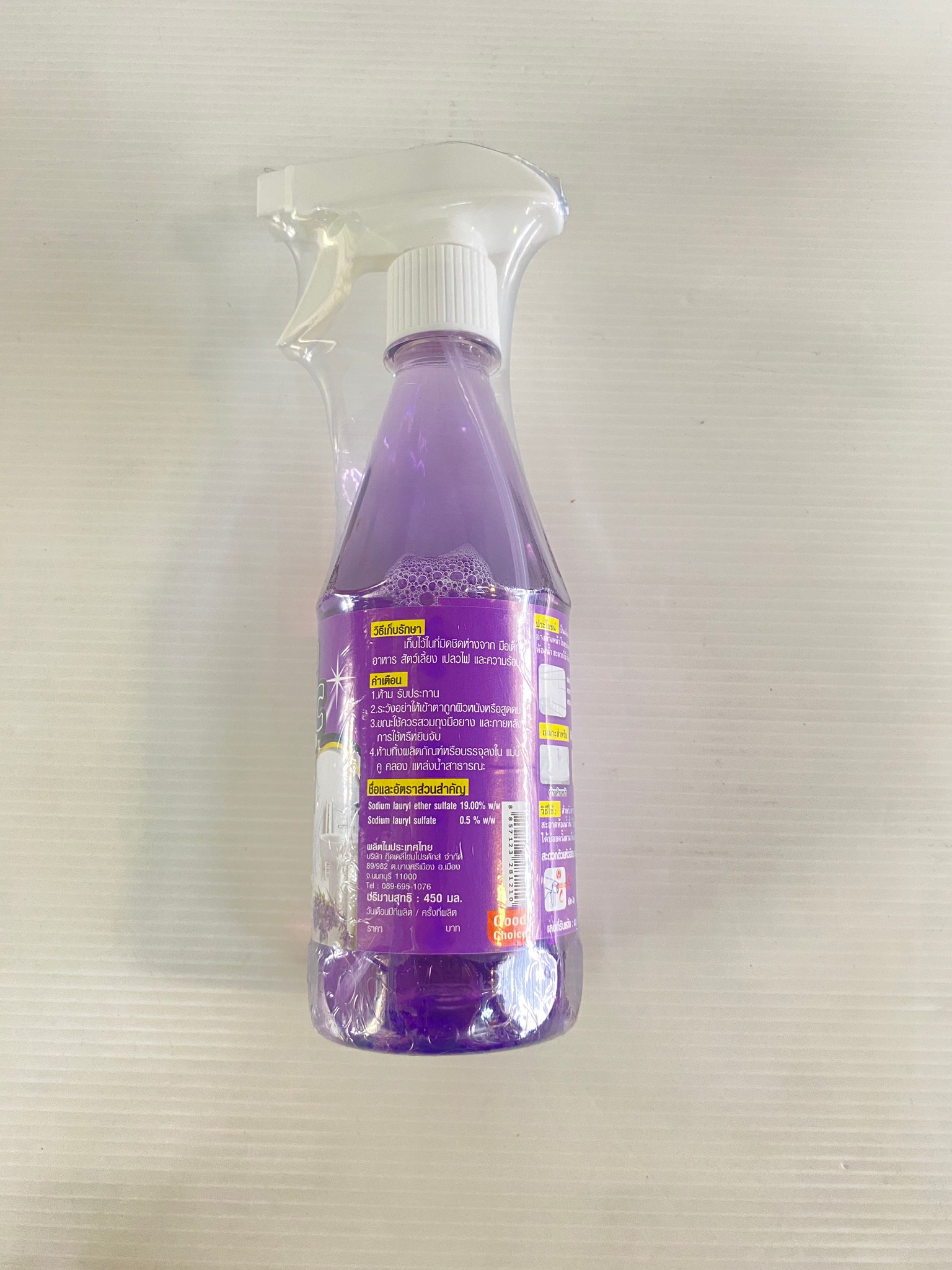 Maid Magic น้ำยาทำความสะอาดห้องน้ำ 450ml. หัวฉีดแบบสเปรย์ สลายคราบ สเปรย์ห้องน้ำ A105-WCD121