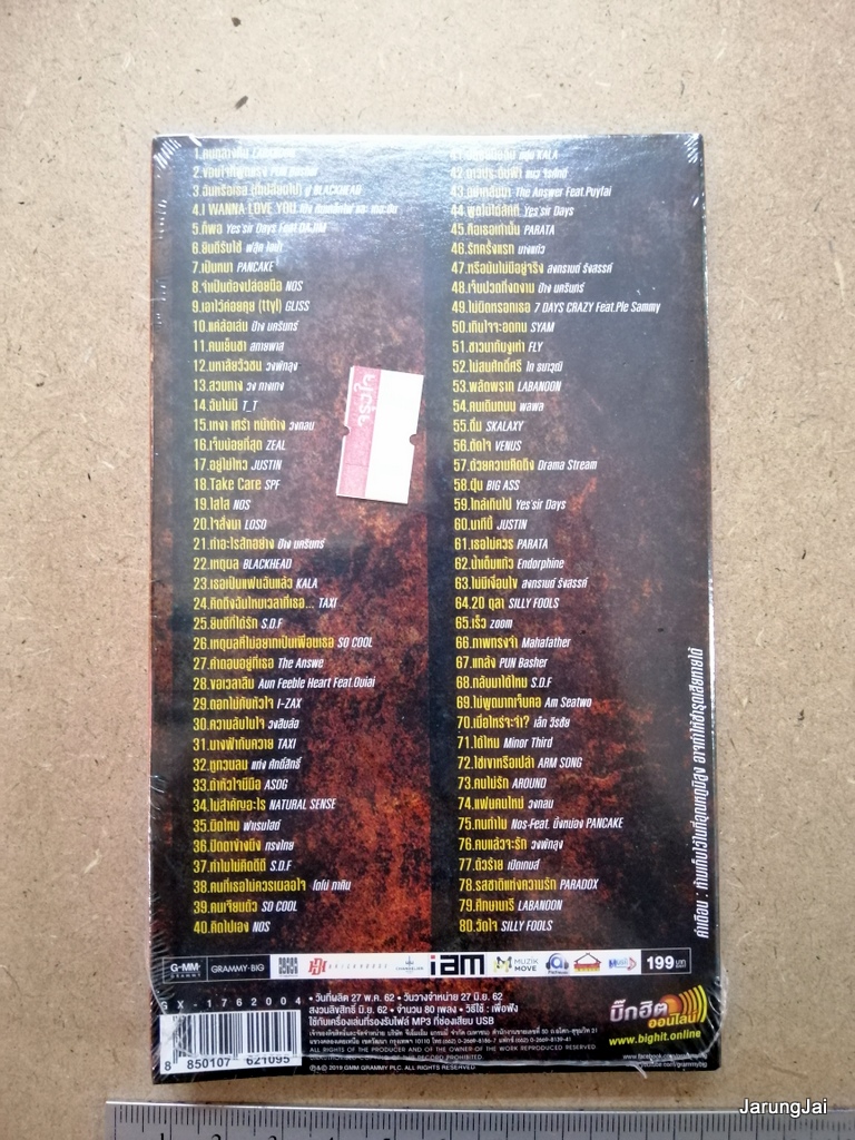 usb ร็อกไทย หัวใจเซอร์ รักจริง ติดดิต เรียบง่าย 80 เพลง คนกลางคืน labanoon pus basher blackhead mp3 usb gmm