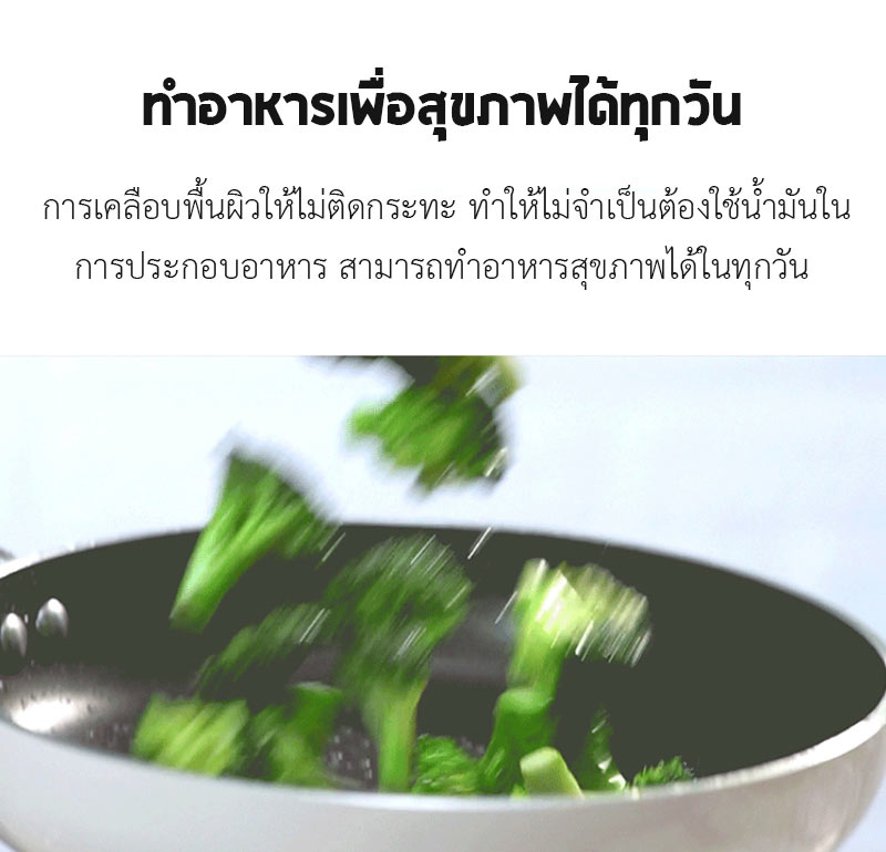 Xiaomi Zhiwu Cooking Frying Pan 26cm. (Mijia Edition) - กระทะสำหรับทำอาหาร