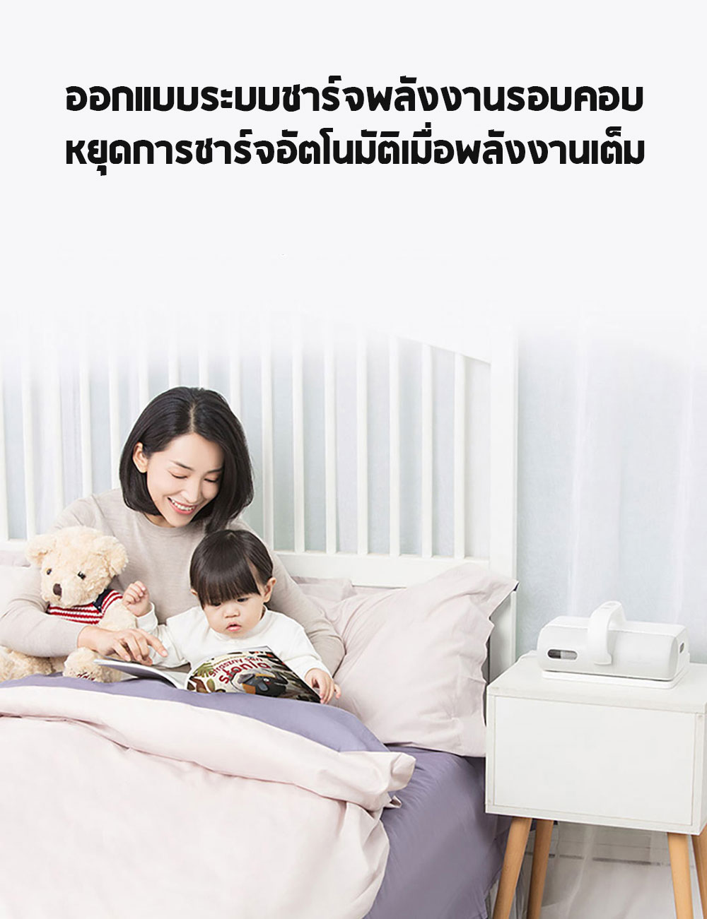 Xiaomi Wireless Mites Vacuum Cleaner - เครื่องดูดไรฝุ่นไร้สายเสี่ยวหมี่