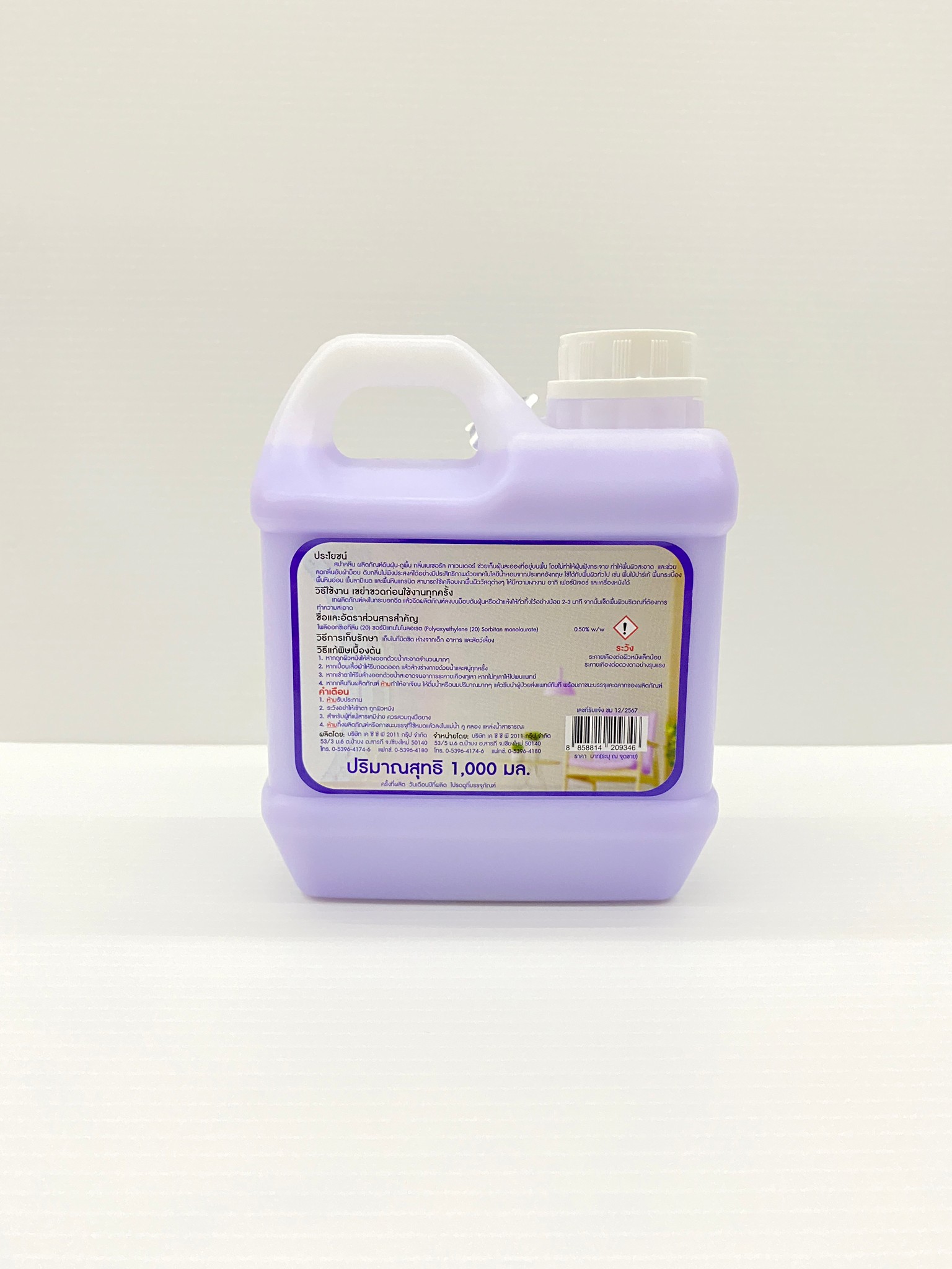 SPA CLEAN สปาคลีน ผลิตภัณฑ์ดันฝุ่น-ถูพื้น น้ำยาดันฝุ่น กลิ่นเนเซอรัล ลาเวนเดอร์ สีม่วง 1,000ml.