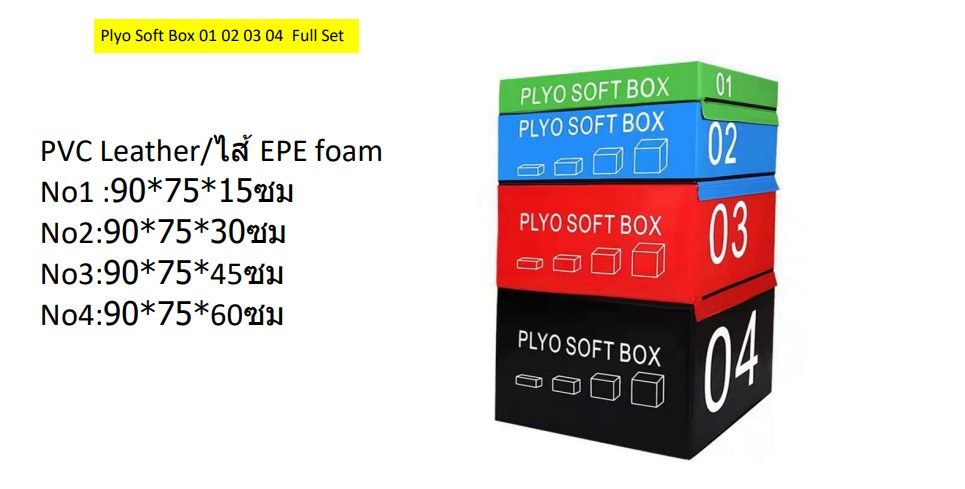 Plyo Soft Box Jump Box แท่นกระโดด* Extra Size