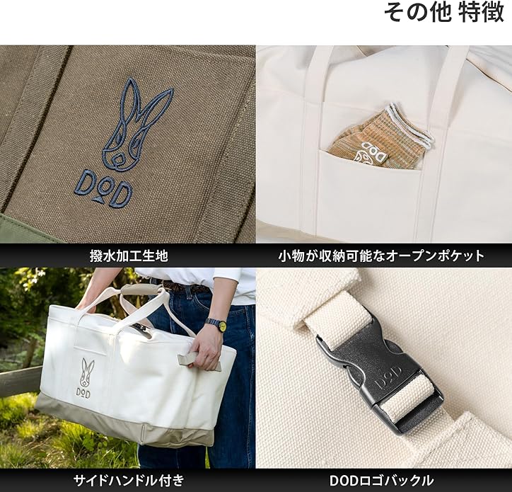 [PRE-ORDER] กระเป๋าผ้า กระเป๋าพับได้ กระเป๋าใส่เสื้อผ้าใบใหญ่ D.O.D. TOTE Bag HAKO NA-RU 65L นำเข้าจากญี่ปุ่น DODトートハコナール（65）