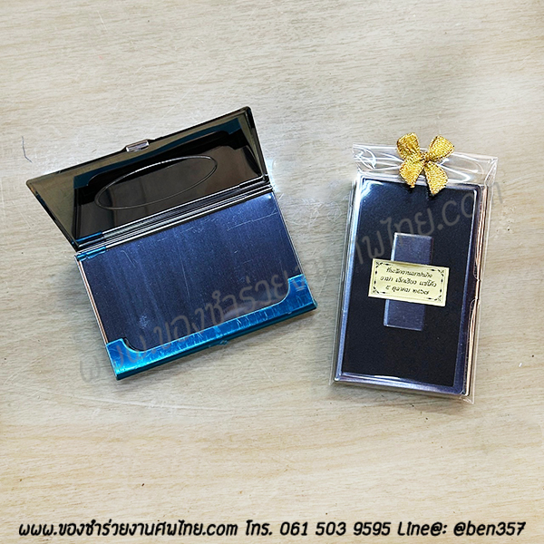 ของชำร่วยงานศพ, ตลับใส่ของ, ตลับลายไทย, ตลับดอกไม้, ตลับแจกของชำร่วยงานศพ, ของที่ระลึกงานฌาปนกิจ, ของชำร่วยงานศพ, ตลับเหล็ก, ตลับใส่นามบัตร, กล่องใส่นามบัตร, กล่องใส่บัตร, ตลับใส่นามบัตร, ตลับนามบัตร