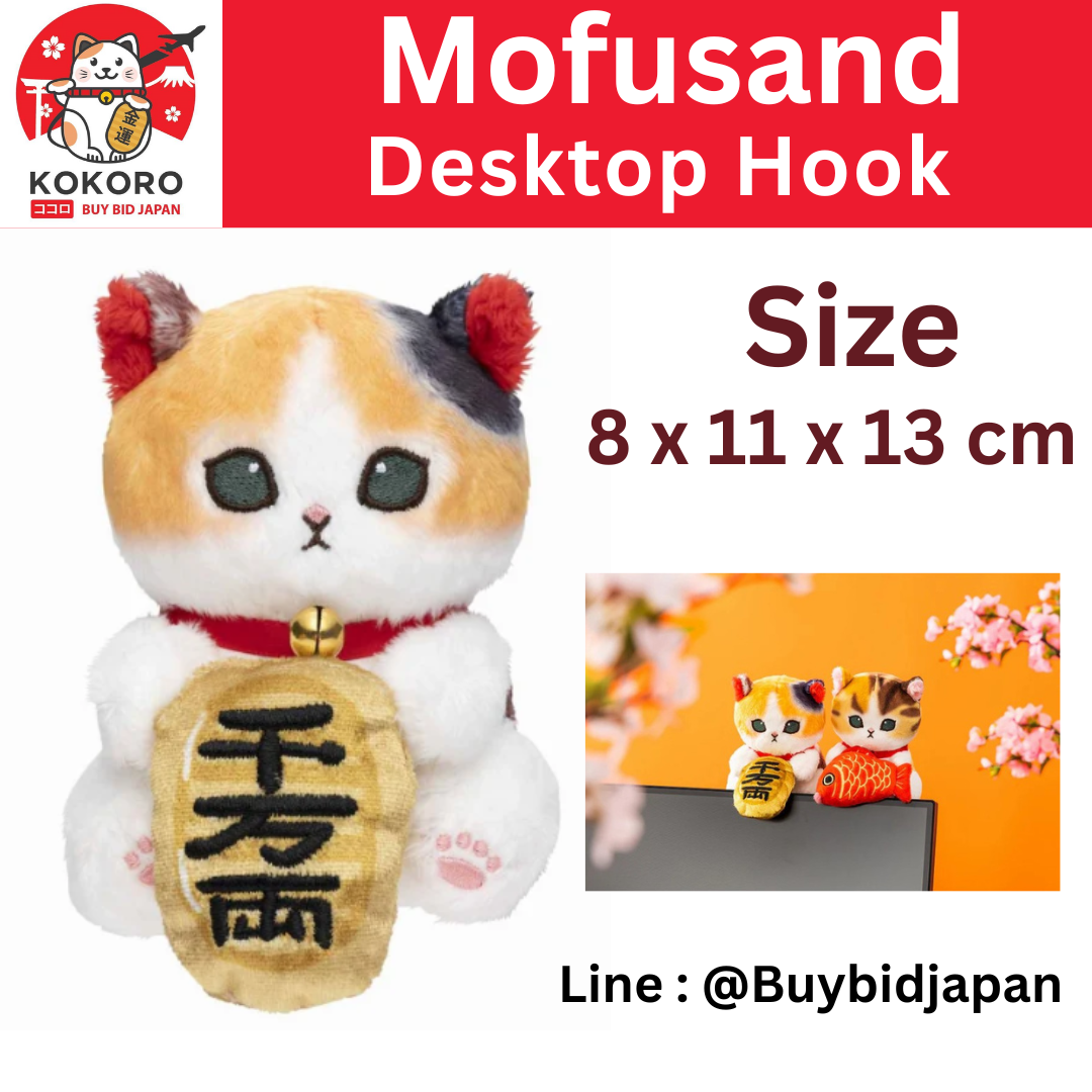[พร้อมส่ง] แมวโมฟุ ตุ๊กตาเกาะคอม ถือทองแท่ง นำพาความโชคดี Mofusand Desktop Hook Size H12 × W7.5 x D11 cm นำเข้าจากญี่ปุ่น